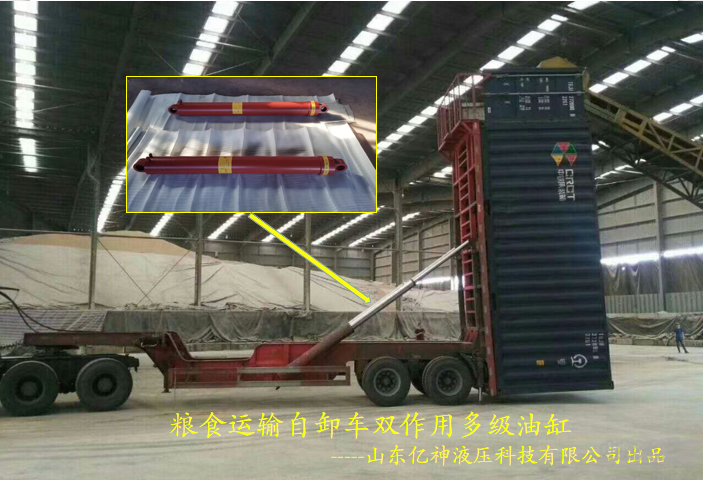 糧食運(yùn)輸自卸車油缸